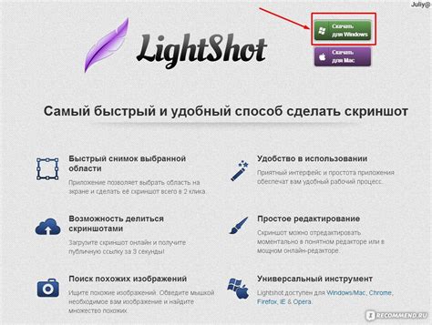 Использование программы Lightshot для снимка экрана