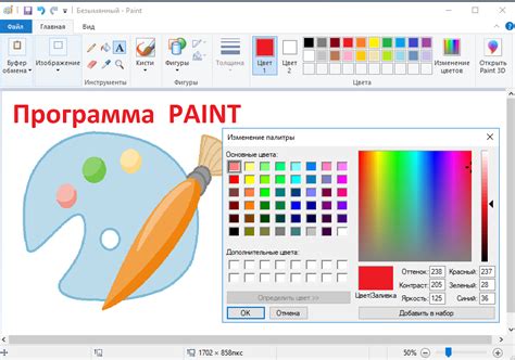 Использование программы Paint