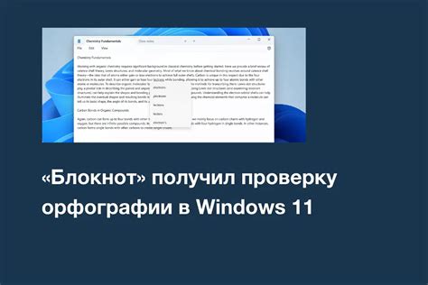 Использование программ для автоматического исправления опечаток