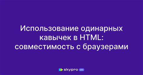 Использование программ для открытия кавычек на ноутбуке