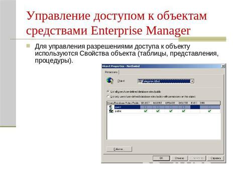 Использование программ для управления разрешениями