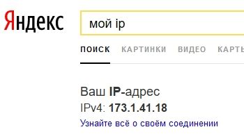 Использование прокси-серверов для смены IP-адреса