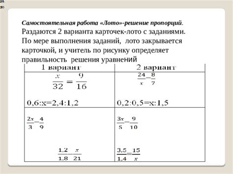 Использование пропорций