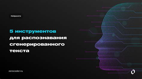 Использование профессиональных инструментов для распознавания фейситов