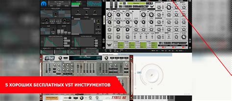 Использование профессиональных VST-инструментов