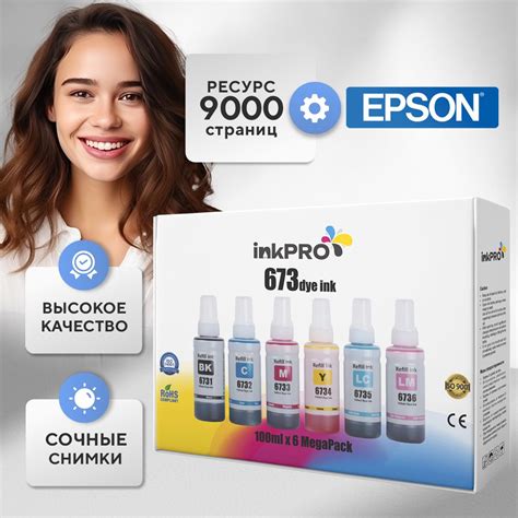 Использование профилей цветов для Epson