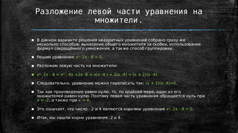 Использование процентного множителя