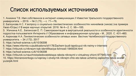 Использование псевдонимов