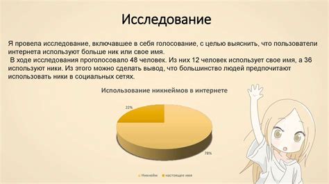 Использование псевдонимов из известных историй