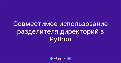 Использование разделителя вместо цифры