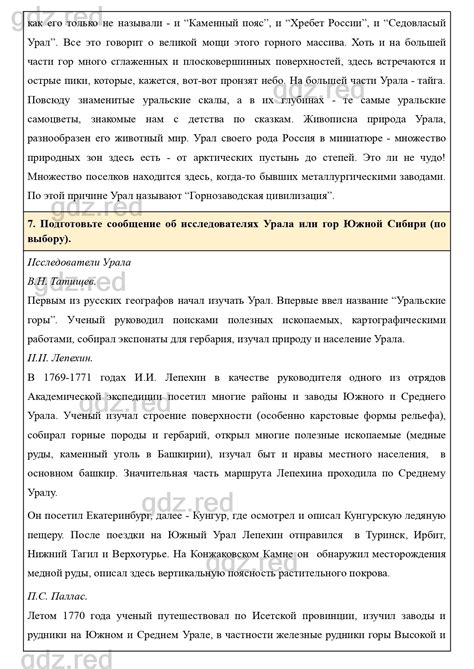 Использование различных источников информации в творческой работе по географии