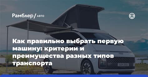 Использование разных настроек для разных типов транспорта