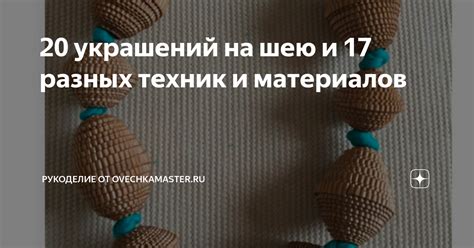 Использование разных техник и материалов