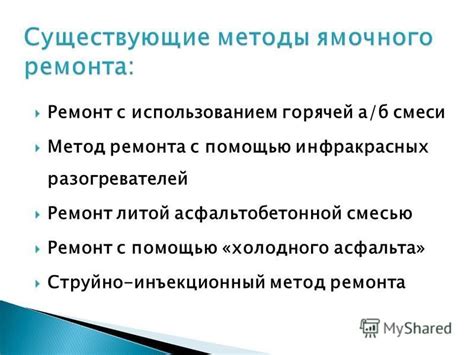 Использование разогревателей и оттаивателей