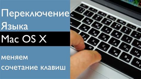 Использование раскладки клавиатуры на Mac для других языков