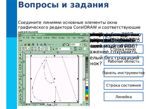 Использование растровых и векторных инструментов