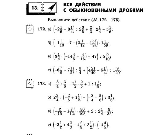 Использование расширенных функций для работы с дробями