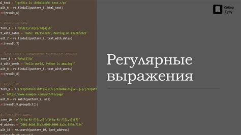 Использование регулярных выражений для поиска и выделения чисел