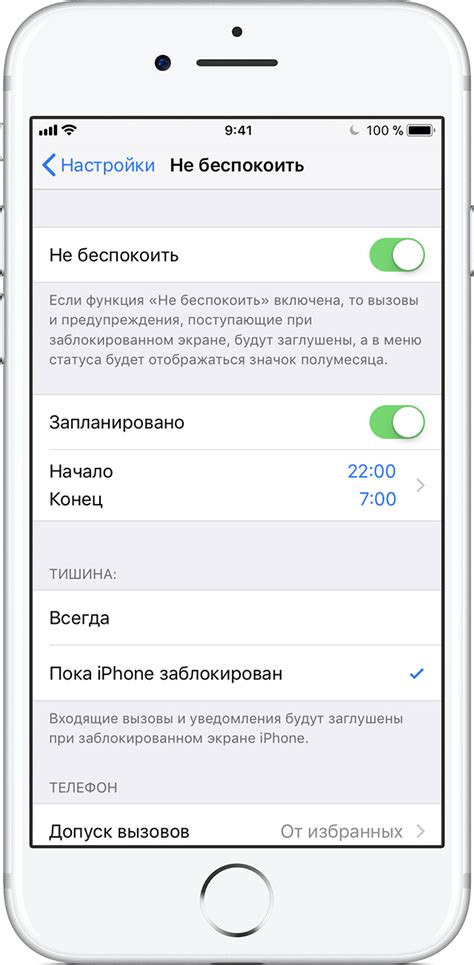 Использование режима "Не беспокоить" для отключения будильника на iPhone 11