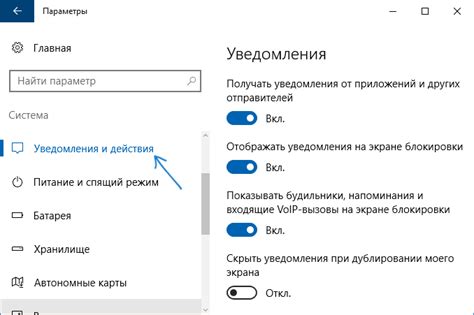 Использование режима "не беспокоить" для отключения звука уведомлений