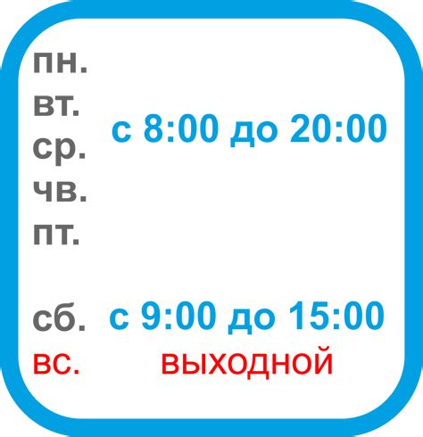 Использование режимов работы часов