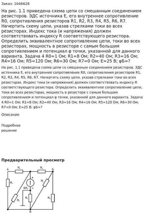 Использование резисторов с большим сечением