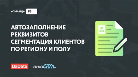 Использование реквизитов для различных операций