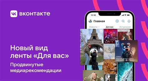 Использование рекомендаций ВКонтакте