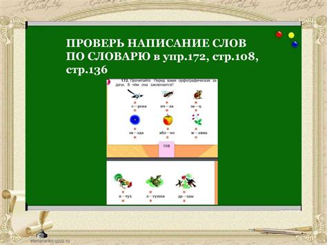 Использование репликатора для написания слова "Еще"