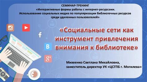 Использование ресурсных паков для привлечения внимания