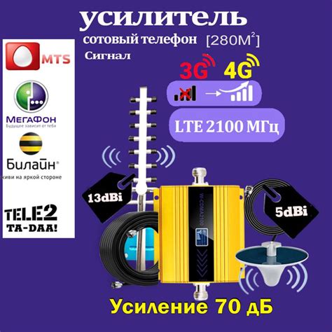 Использование ретрансляторов для усиления сигнала