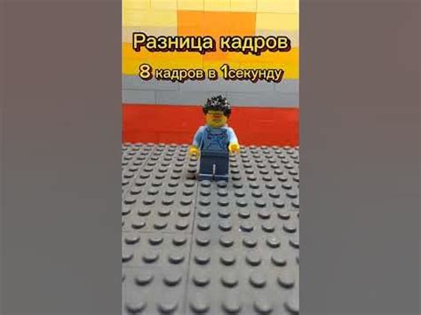 Использование световых эффектов в LEGO-анимациях