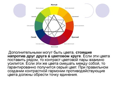 Использование своих цветовых настроек