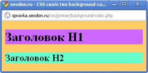 Использование свойства "background-color"