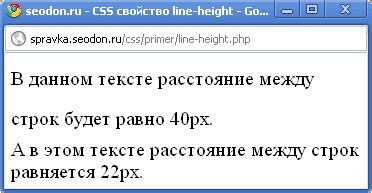 Использование свойства line-height для управления интервалом