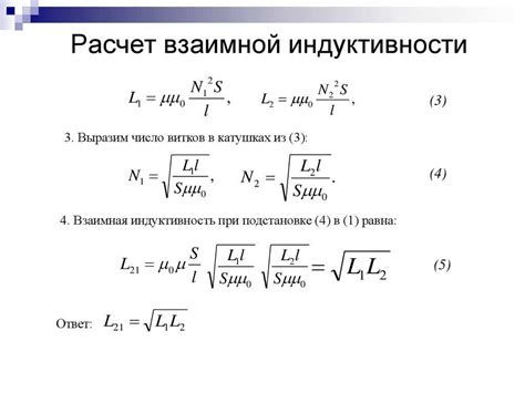 Использование сердечника повышенной магнитной проницаемости