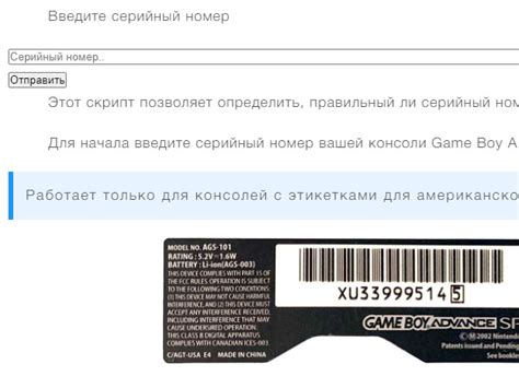 Использование серийного номера для подтверждения подлинности куклы Барби