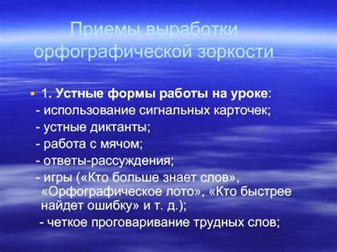 Использование сигнальных слов