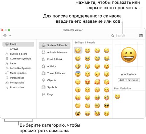 Использование символов из Emoji