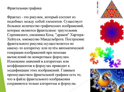 Использование символов и изображений