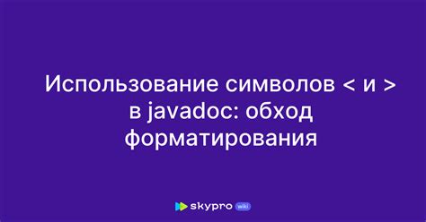 Использование символов и символики