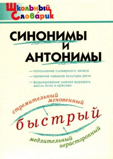 Использование синонимов и вариантов выражения