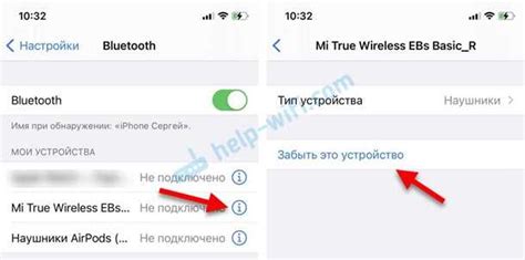 Использование системных настроек для отключения Bluetooth-наушников на Xiaomi Redmi 9