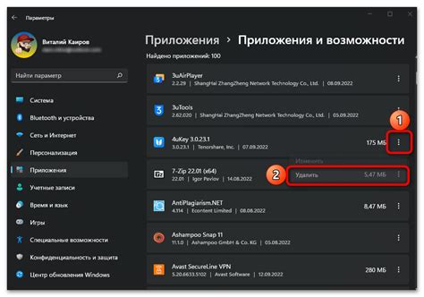 Использование системных настроек для удаления приложений