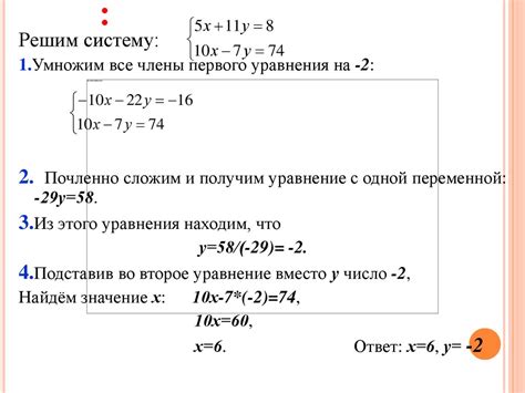 Использование системы уравнений