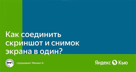 Использование скриншотов на телефоне ТСЛ в повседневной жизни