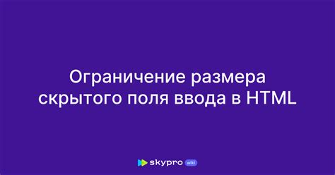 Использование скрытого номера волна в HTML-форме