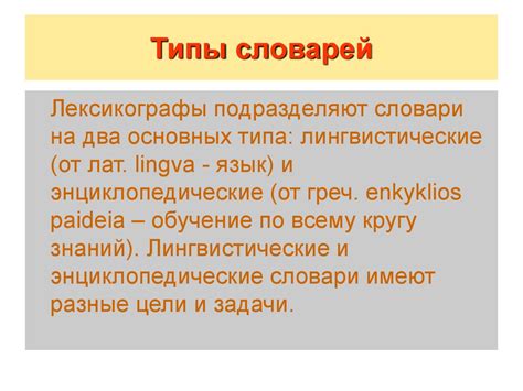 Использование словарей и онлайн-ресурсов