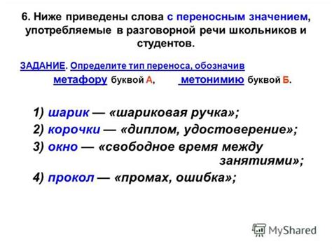 Использование слова "озорник" в разговорной речи