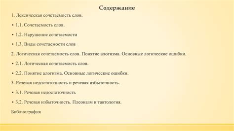 Использование слова "поросль" в речи